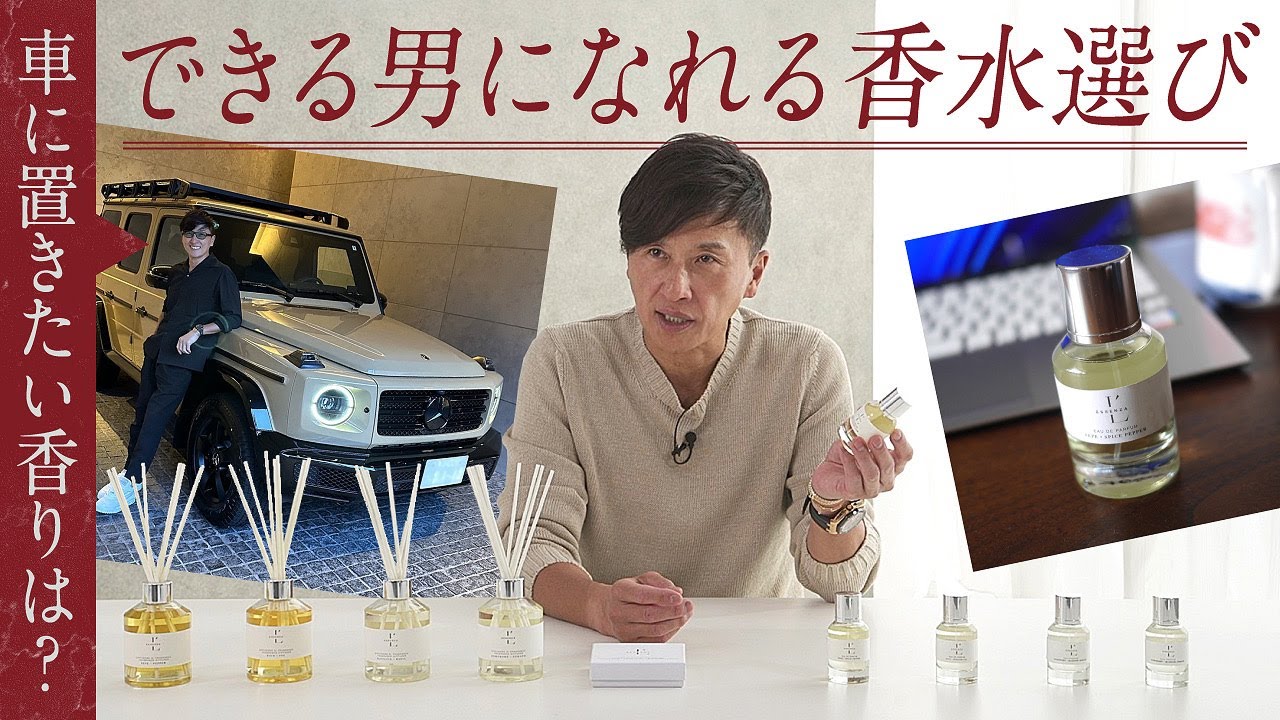 旧ユーファーストのスパイセスブーケからエッセンツァプルサンテのペペ