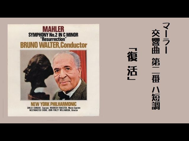 C10580】大阪フィル/マーラー 交響曲 第2番 ハ短調「復活」 C10580