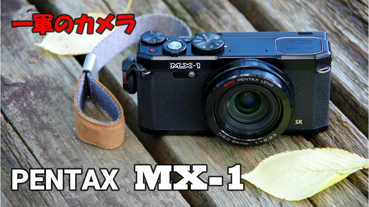 PENTAX MX-1] This is a first-class camera. The best compact