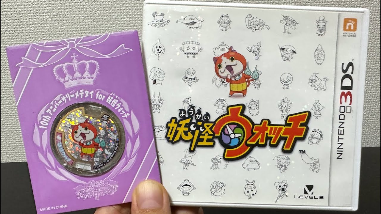 当選品】ジバニャン（アニバーサリーメデタイ）が到着！妖怪ウォッチ