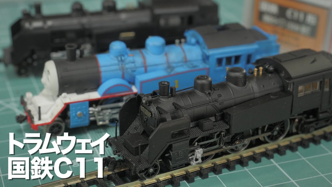 Compare with KATO! Tramway JNR C11 type steam locomotive standard