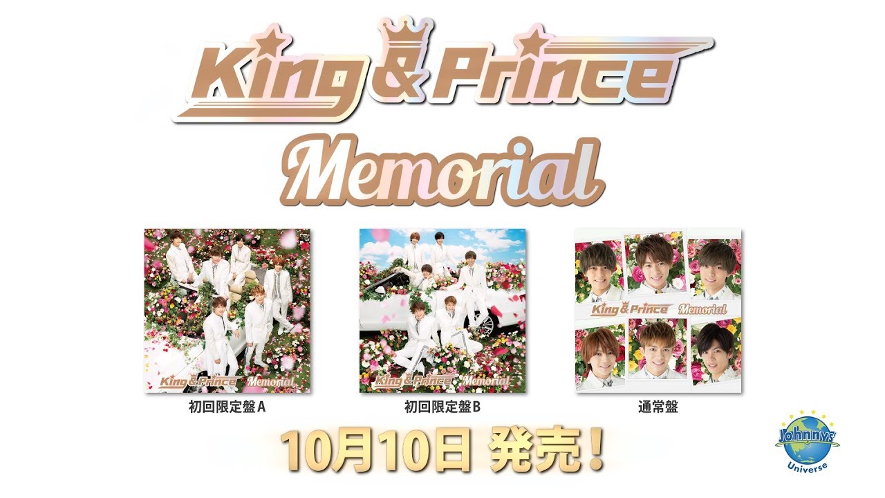 Memorial【CD MAXI】【+DVD】 | King & Prince | UNIVERSAL MUSIC