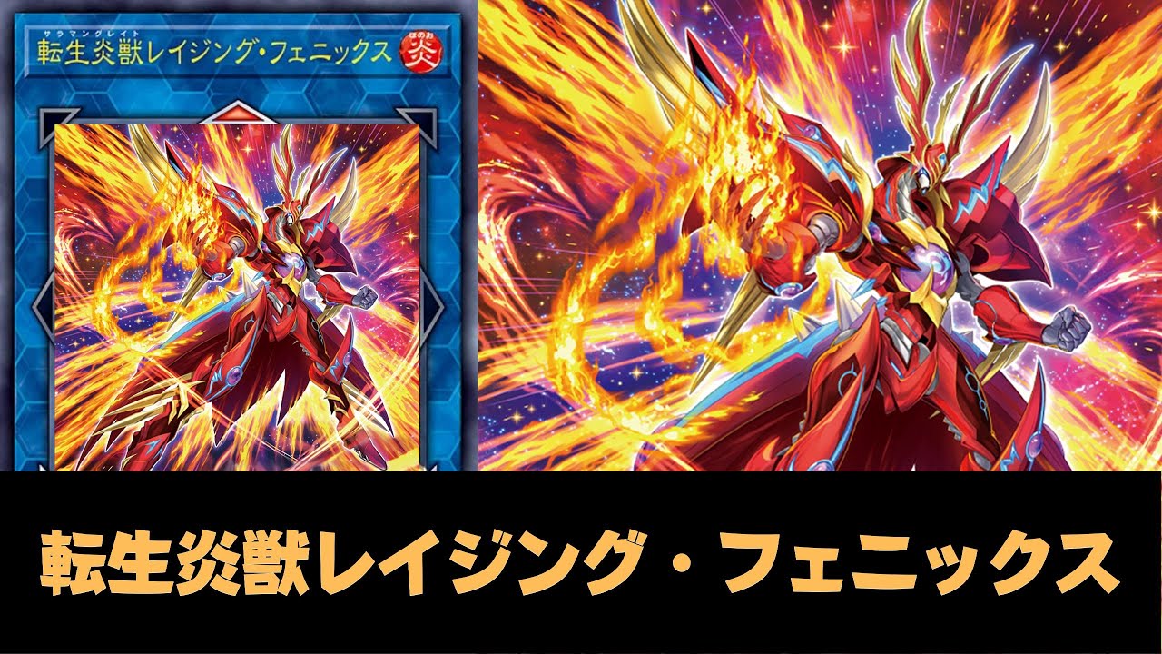 Soulburner Time !!! Salamangreat Raging Phoenix DECK | NEW CARD