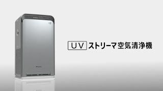 商品紹介 UVストリーマ空気清浄機 | 業務用空気清浄機（UVストリーマ