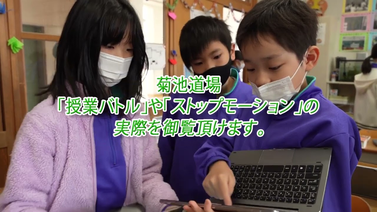 菊池省三・DVDシリーズ」予告編 - YouTube