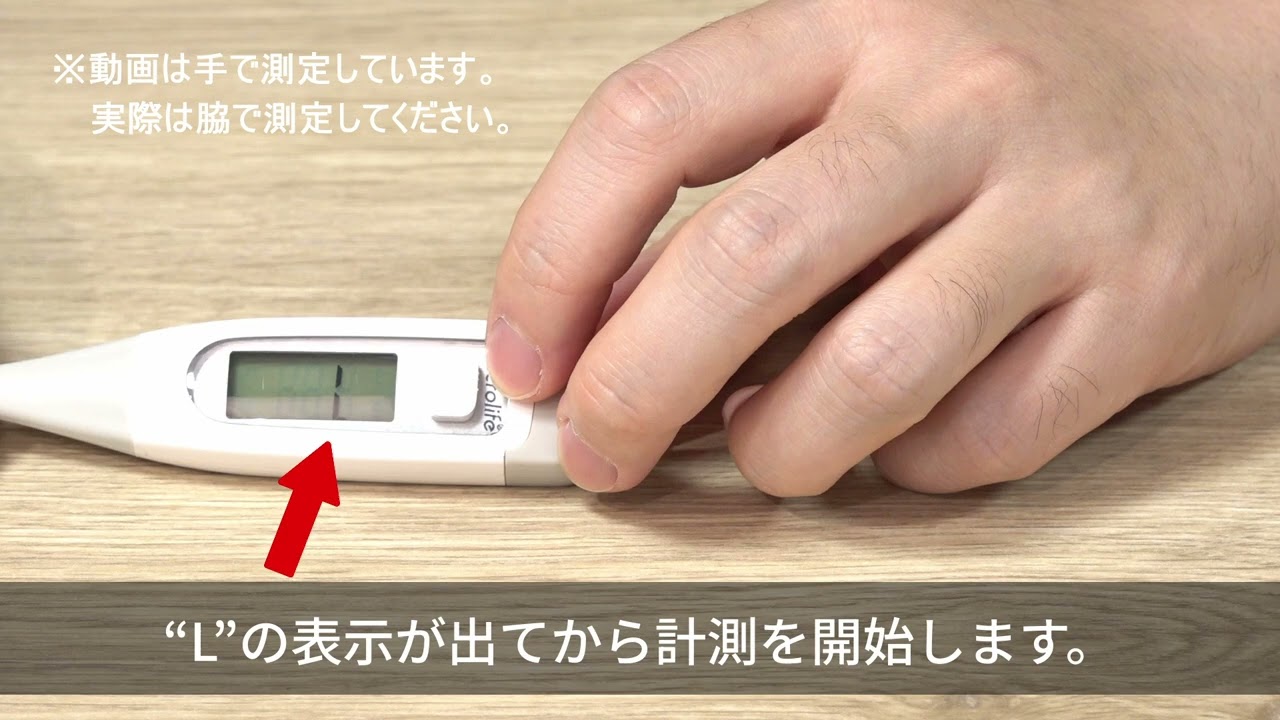 7-870-01 電子体温計 MT850 【AXEL】 アズワン