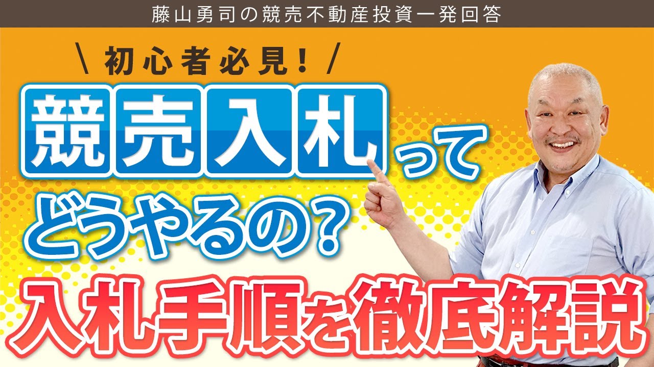 藤山勇司とは？ | 藤山勇司 公式サイト
