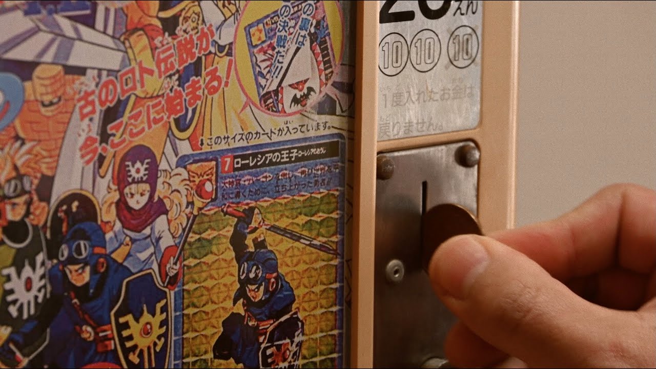 カードダス20『ドラゴンクエストⅠ・Ⅱ』 - YouTube