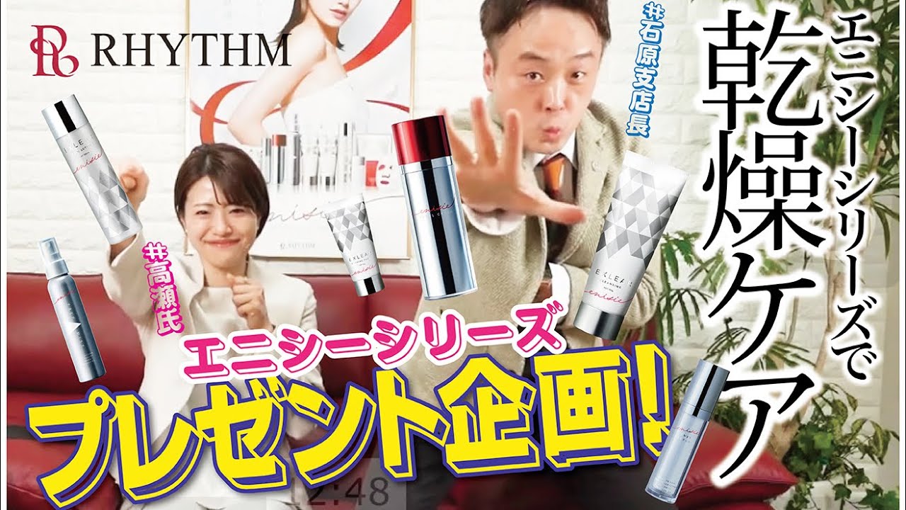 エニシー ウィルトライアルキットの卸・通販 | ビューティガレージ