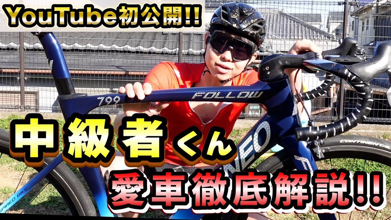 A thorough introduction to Masa-kun's bike! [Almost uncut version