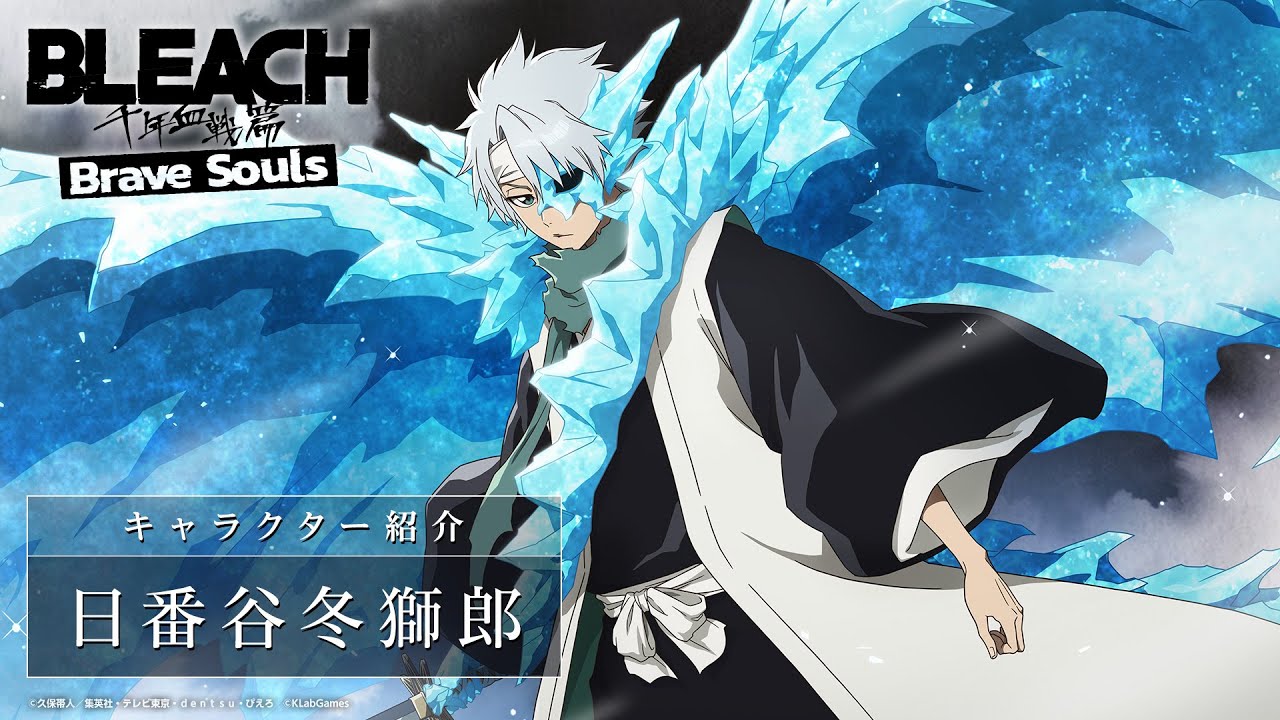 ブレソル/BLEACH】日番谷冬獅郎【周年特別・千年血戦篇プライズガチャ
