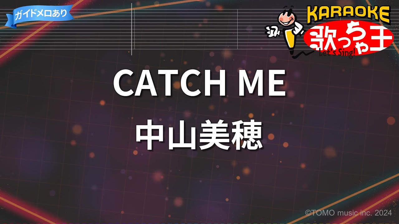 カラオケ】CATCH ME/中山美穂 - YouTube