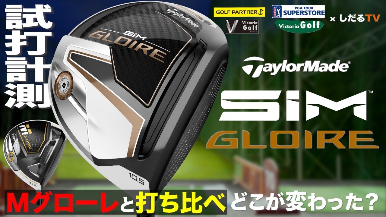 TaylorMade 