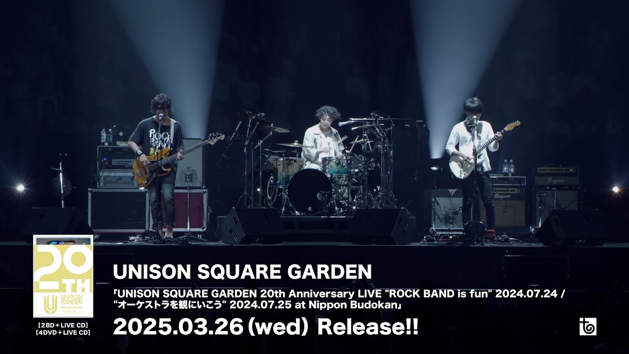 UNISON SQUARE GARDEN、20周年記念武道館ライブ映像作品のトレイラー