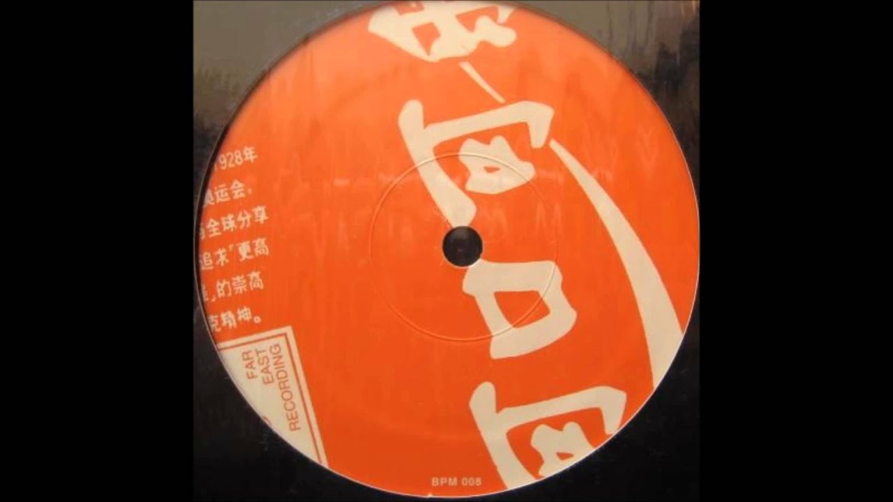 Soichi Terada – Far East Recording 2 – All Night Flight Records