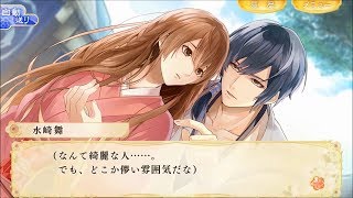 PS Vita「イケメン戦国◇時をかける恋 新たなる出逢い」 プレイ