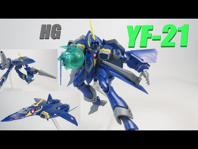 マクロス玩具レビュー】 マクロスプラス バンダイ HG 1/100 YF-21