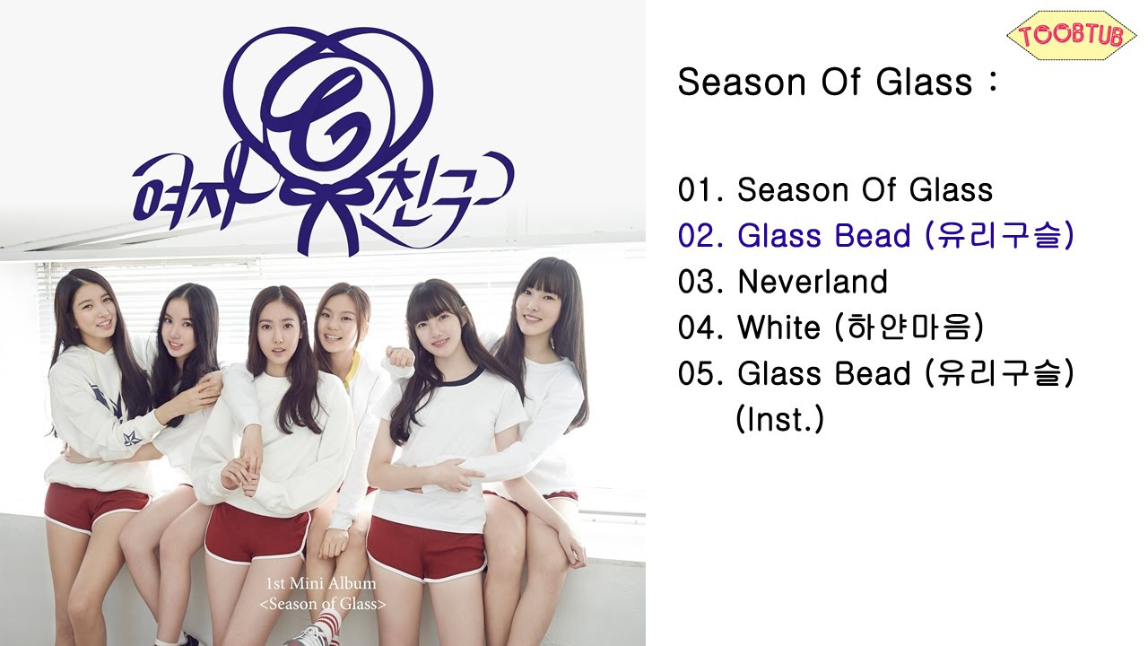 レア 希少⭐GFRIENDのデビューEP⭐Season of Glass韓国 ⭐︎激レア