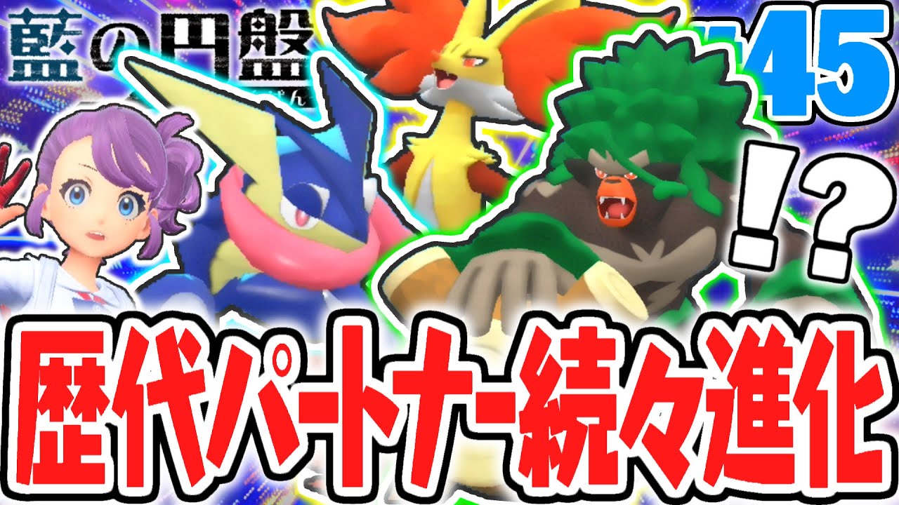 Halfway to completing the final evolution!! Collect the Coast Area