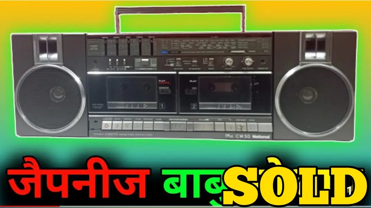 National rx-cw50 vintage boombox. sold out gentleman