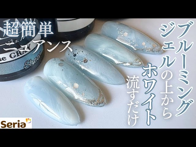 Seria] Blooming Gel for easy nuance💅🏻🤍 Refreshing with dull