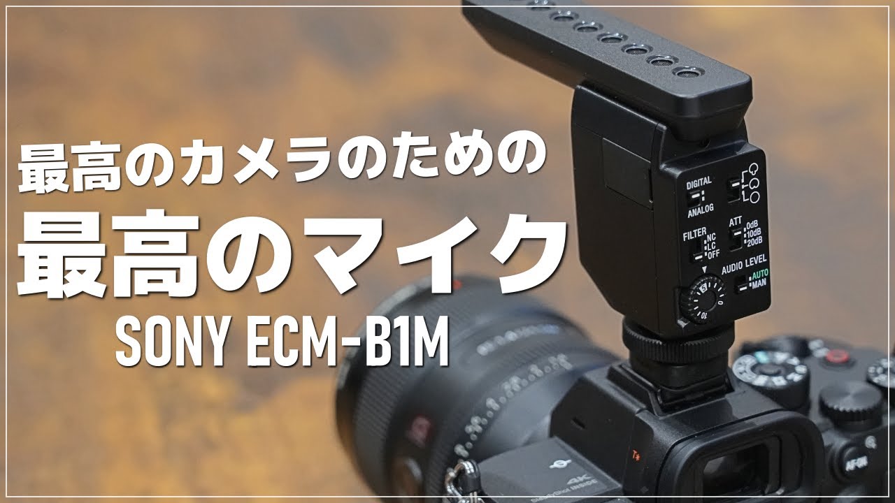 SONY ECM-B1M ショットガンマイク | パンダスタジオ・レンタル公式サイト