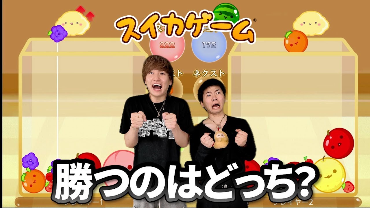 We had a serious contest to see who was better at the watermelon