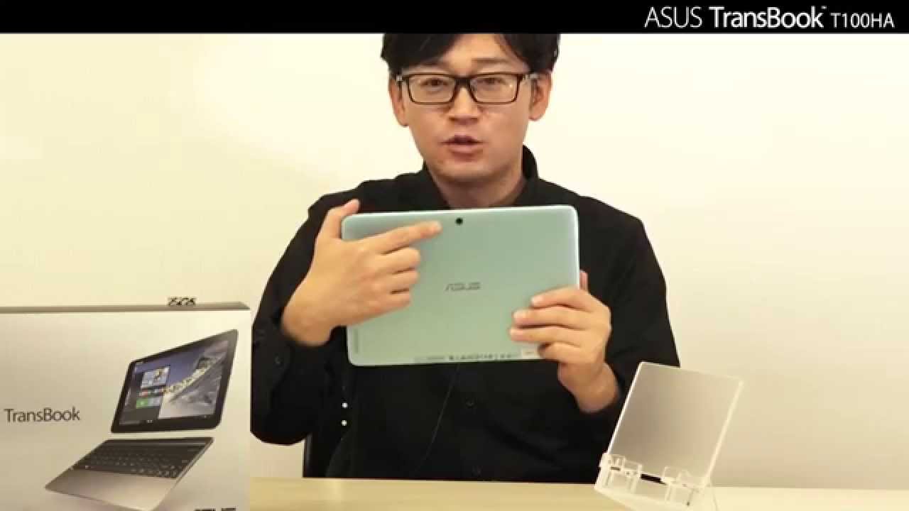 ASUS TranBook™ T100HA のご紹介！(脱着式モバイルノートPC) - YouTube