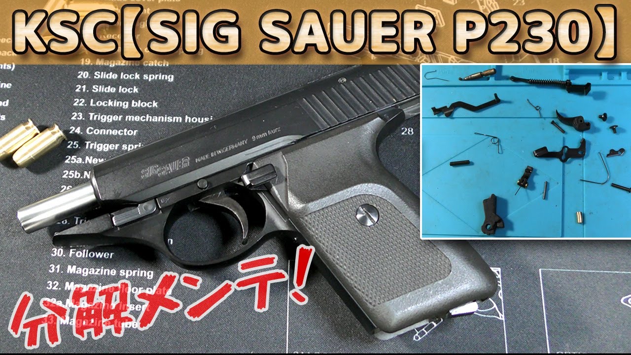 Disassembled!] KSC Firing Model Gun [SIG-P230] Maintenance on a