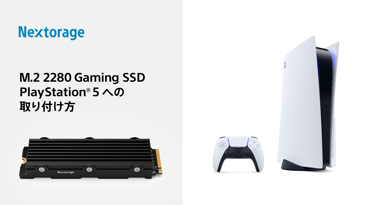 PS5動作確認済み SSD | PCIe 4.0 M.2 SSD NEM-PACシリーズ - Nextorage