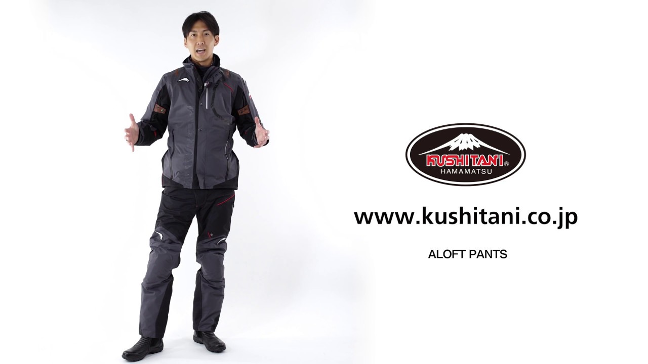 KUSHITANI K-2684 アロフトパンツ ALOFT PANTS - YouTube