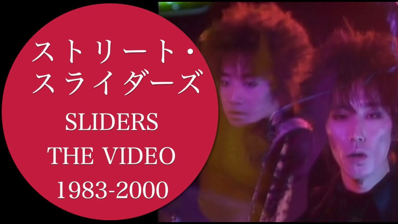 THE STREET SLIDERS「SLIDERS THE VIDEO 1983-2000」Disc6