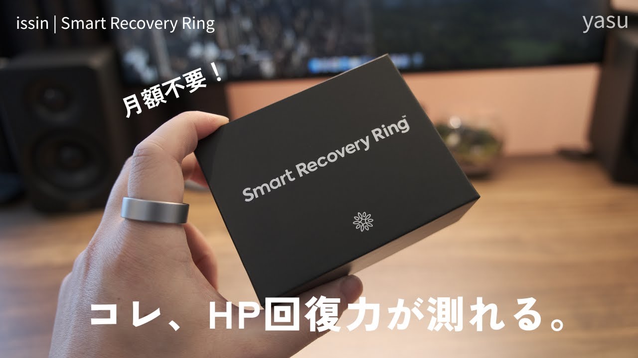 Smart Ring] Measure your recovery without subscription | Smart