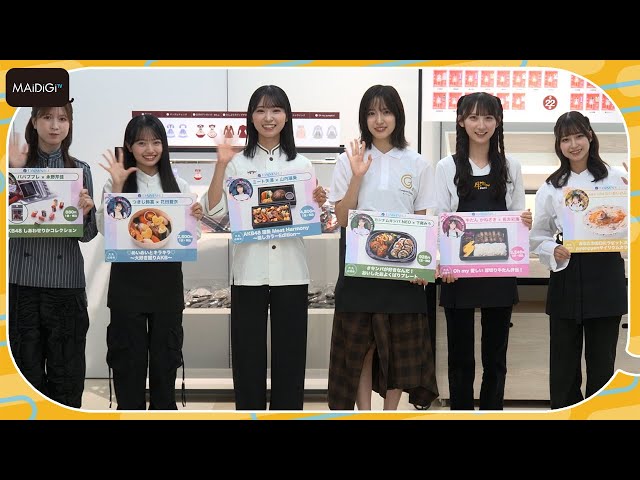 Six members of AKB48, including Miu Shitao, Haruna Hashimoto, and