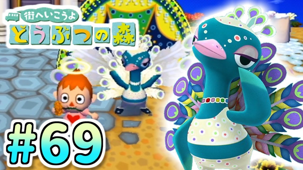 カーニバルイベントで家具集め！ 街へいこうよどうぶつの森ライブ#69