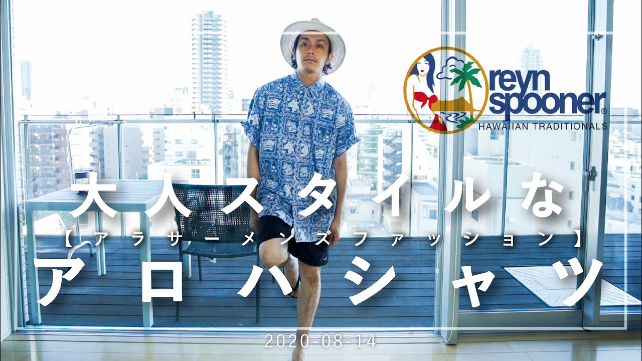 Reyn Spooner] Introducing adult style aloha shirts [How to wear