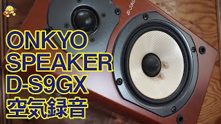 ONKYO D S9GX Operation Check: What kind of sound does it have