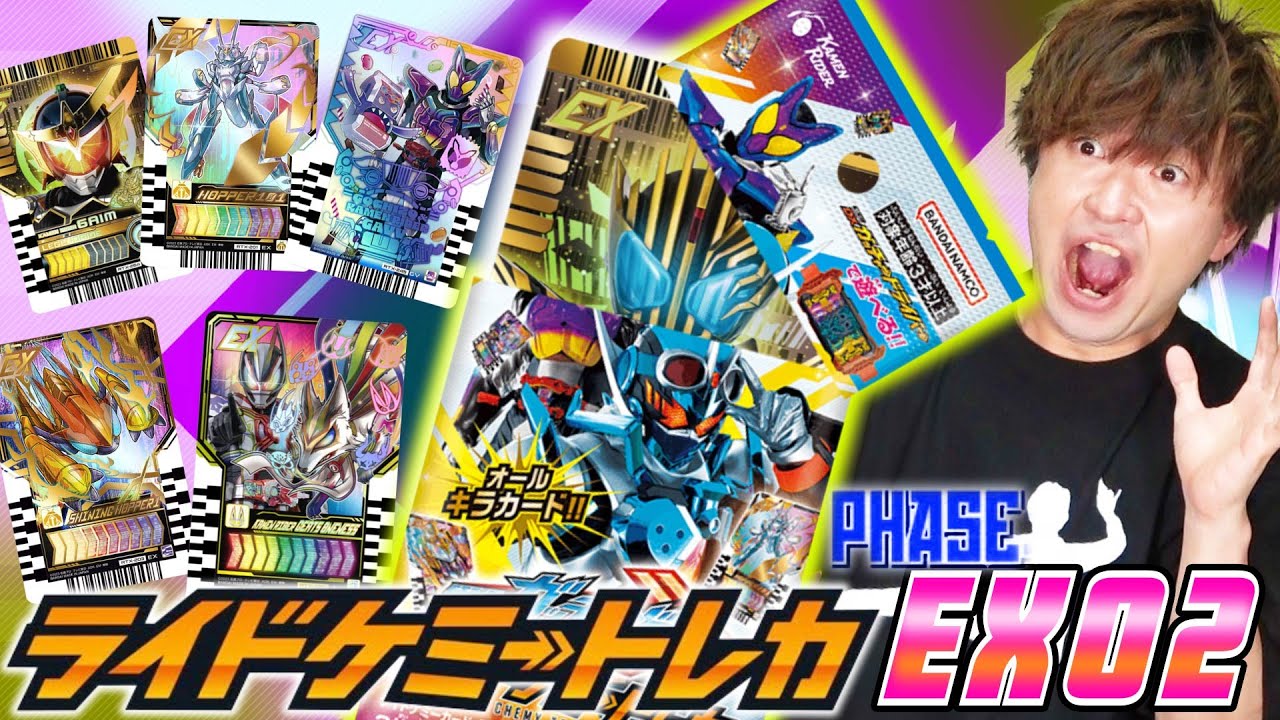 オールキラカード3】3BOX開封！新ライダー・ガヴに劇場版カード