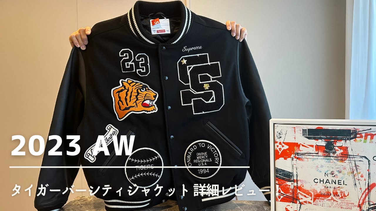 supreme＞2023FWタイガーバーシティージャケットレビュー - YouTube