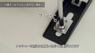 製品案内詳細 | テレビ壁掛け金具販売 スタープラチナ株式会社