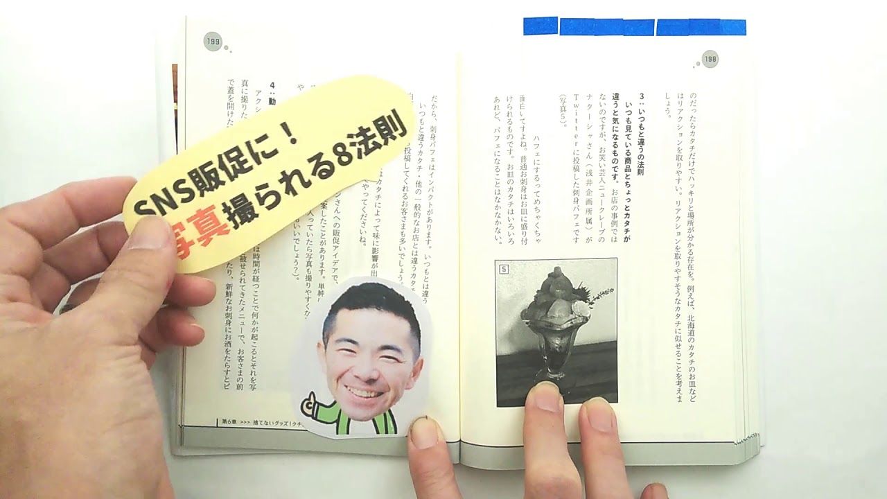 図解】自己プロデュース力（島田紳助）は「勝ち戦をせよ