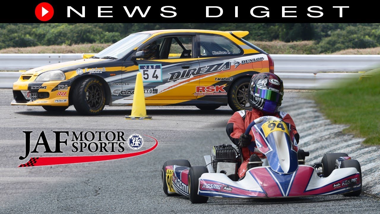 9月第2回JAFモータースポーツニュースダイジェスト Vol.48 オート