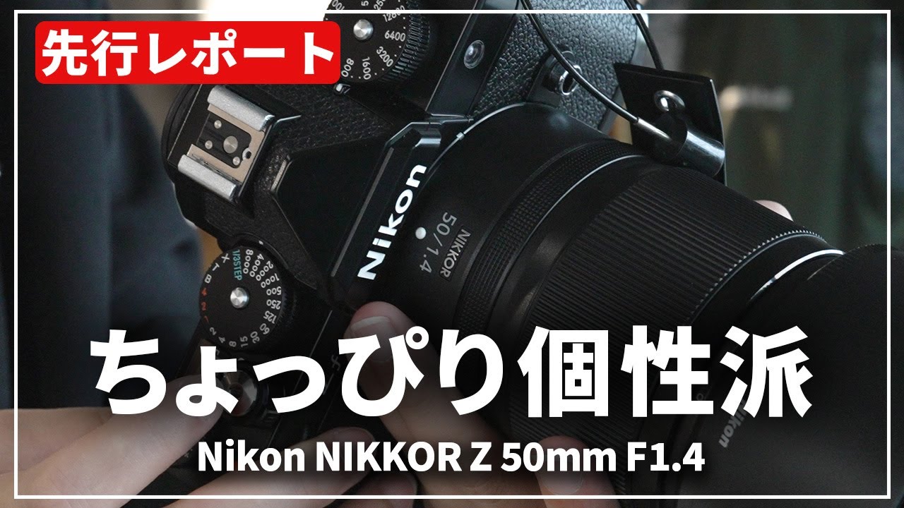 新品)Nikon (ニコン) NIKKOR Z 50mm F1.4（商品ID：4960759915979