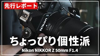 新品)Nikon (ニコン) NIKKOR Z 50mm F1.4（商品ID：4960759915979
