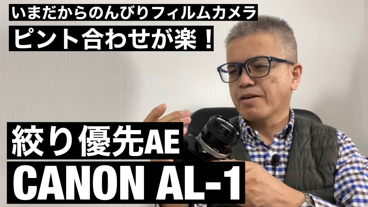 №189 CANON AL-1 - YouTube