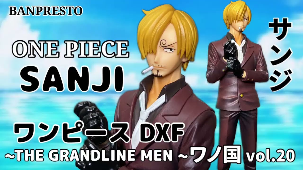 鬼ヶ島編衣装で登場 ワンピース DXF〜THE GRANDLINE MEN〜ワノ国vol.20