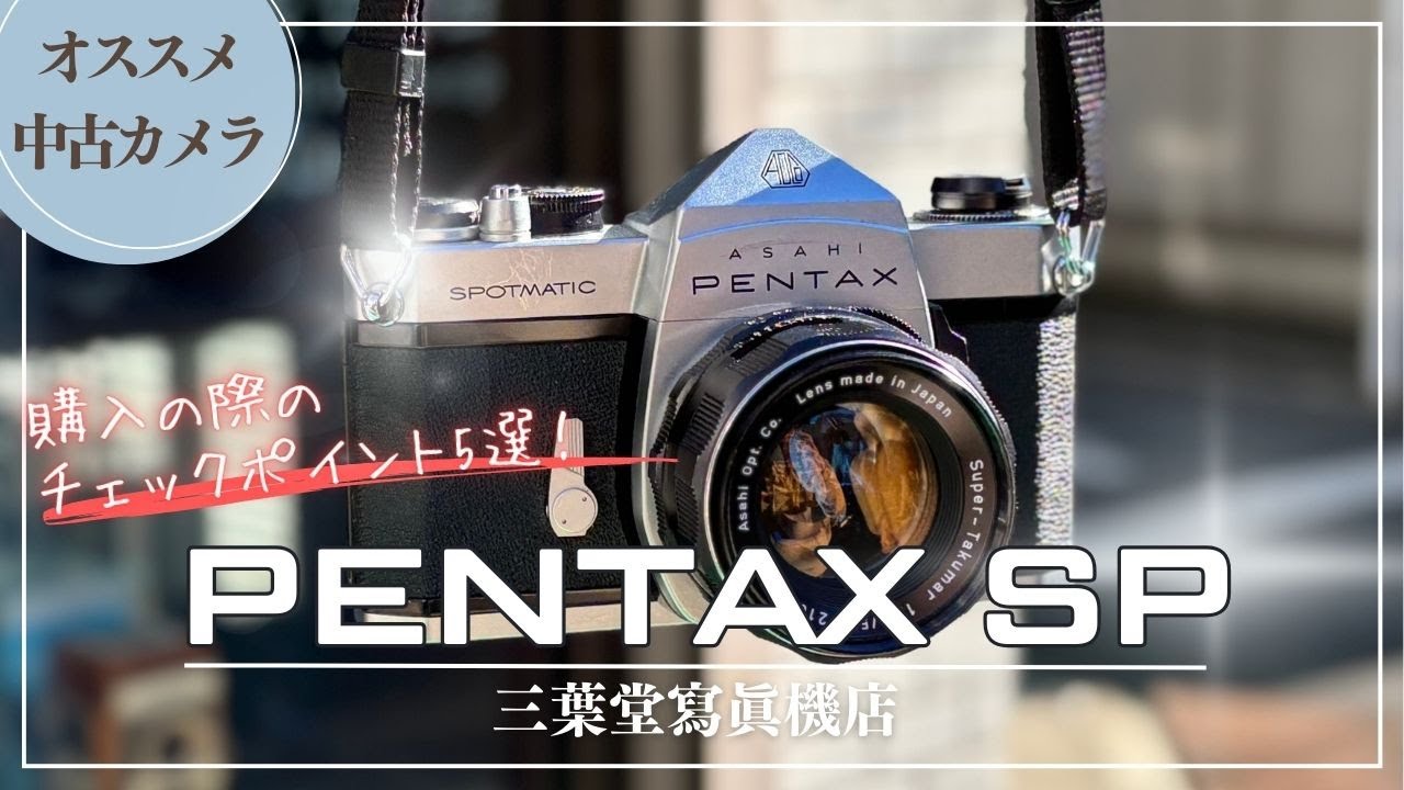 gadmjgpt【まとめ売り】pentax sp 3台 gadmjgpt【まとめ売り】pentax