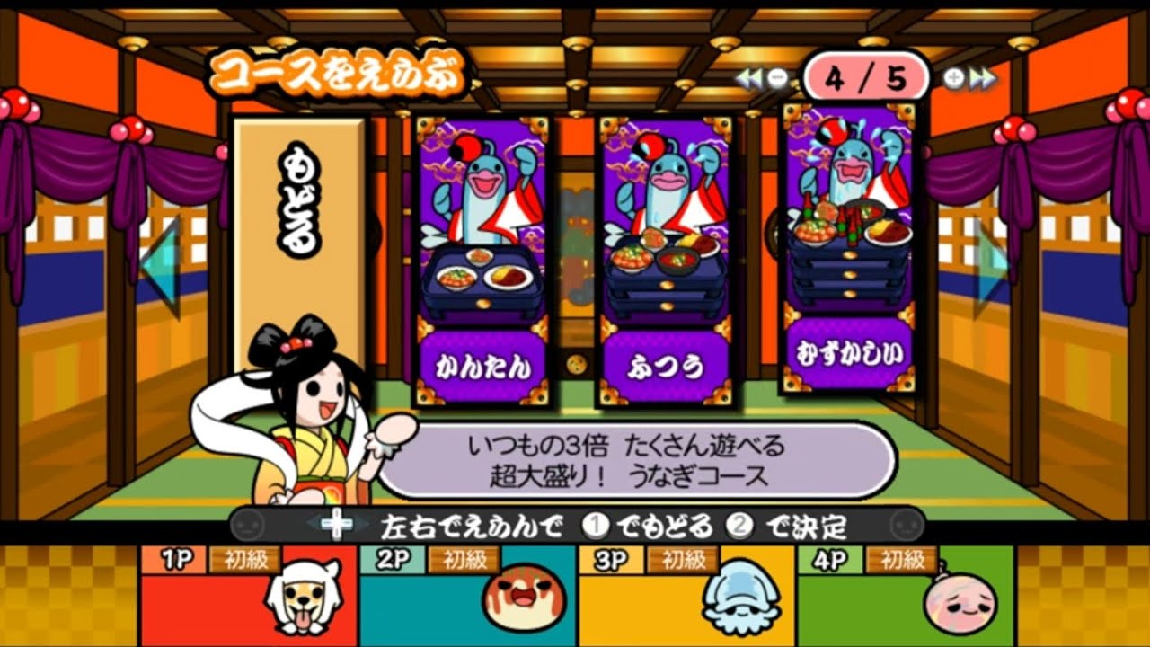 太鼓の達人Wii 超ごうか版 瞬間爽快！どんちゃん騒ぎ ヘタクソ4人で