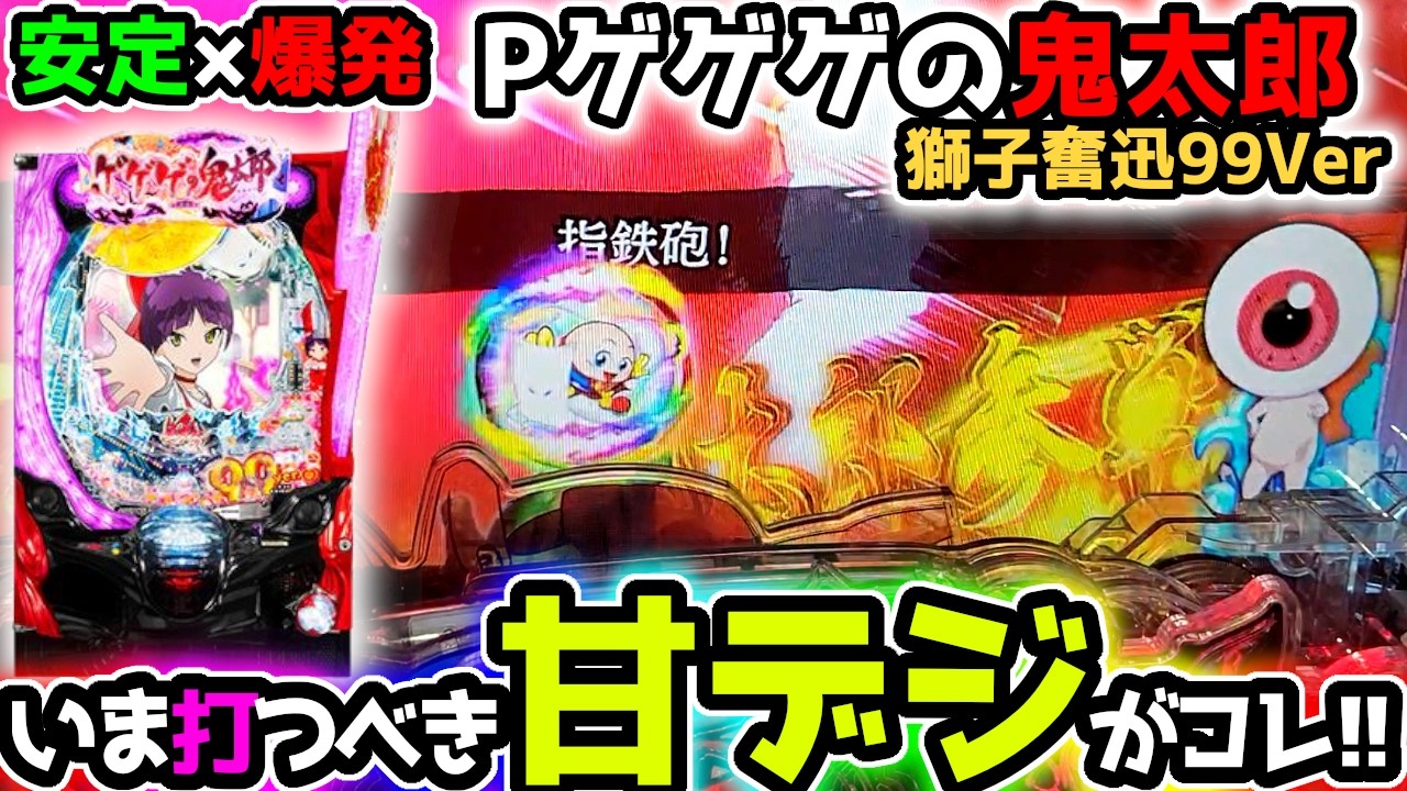 パチ7》CRサンダードラゴンZ 試打動画 - YouTube