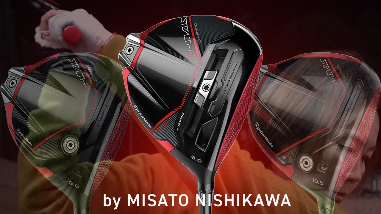ステルス2 プラス(STEALTH2 PLUS) ドライバーをHS40未満の女子プロが